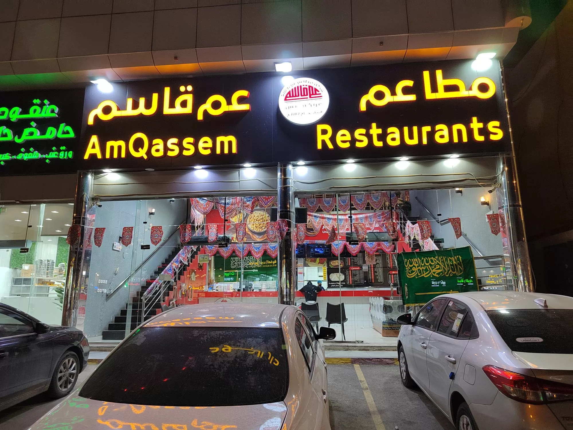 الرياض 2