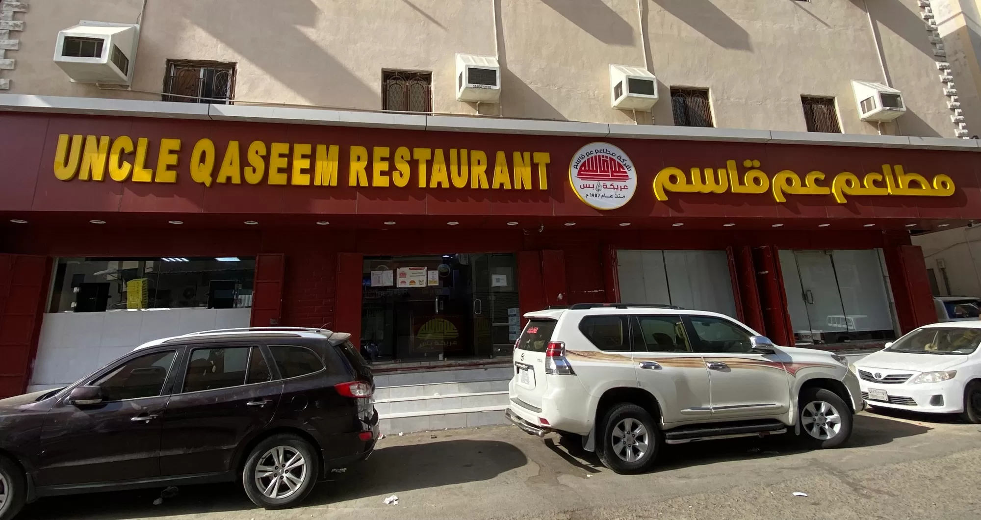 الستين