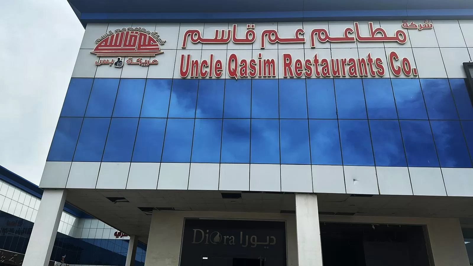 الراشدية