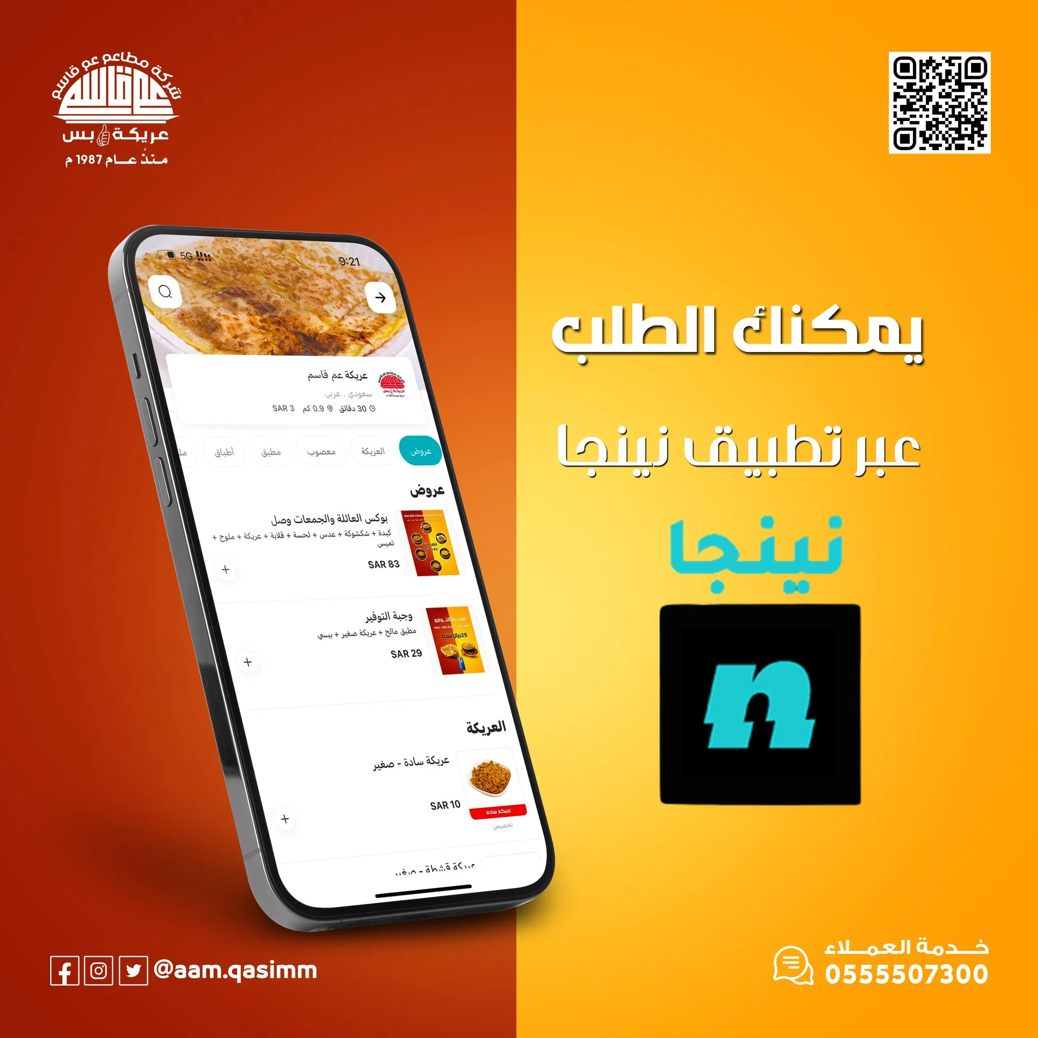 عروض